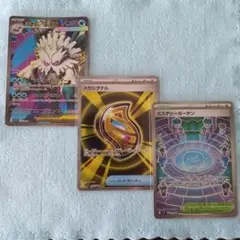 ポケモンカード　SR 3枚セット