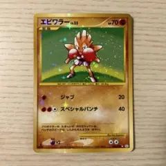 エビワラー ☆ Pt1 ギンガの覇道 096/096 psa9 エビワラー ☆ Pt1 ギンガの覇道 096/096 - メルカリ