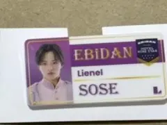 【匿名配送】武田創世 Lienel ネームバッジ