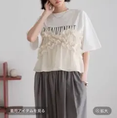 最終お値下げ！【新品未使用】今季　LOWRYSFARM フリルビスチェ