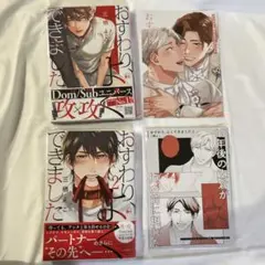 おすわり、よくできました　1 2 三栖よこ　アニメイト　コミコミ