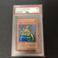 遊戯王 完全形態グレートモス 英語版シークレットレア TSC-001 PSA