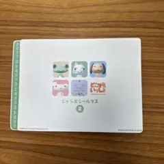 どこでもいっしょ　ジャンボシールダス　2