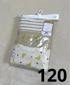 綿100 長袖肌着 120cm