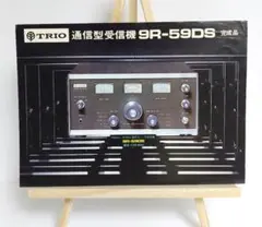 TRIO 9R-59D トリオ アンティーク 昭和レトロ TRIO 9R-59D トリオ アンティーク 昭和レトロ