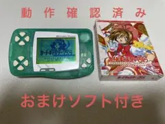 ワンダースワン フローズンミント 本体