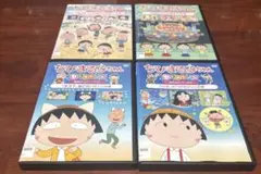ケース付 ちびまる子ちゃんセレクション 4巻セット dvd