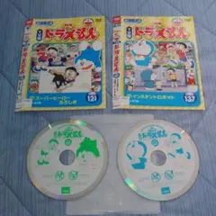 DVD TV版　ドラえもん　2枚