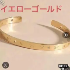イエローゴールド　刻み　カフバングル