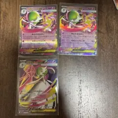 メガサーナイトex SR RR