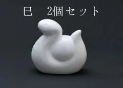 ポーセラーツ　白磁　干支　巳　2個セット
