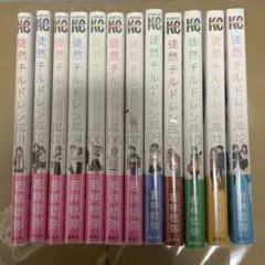 徒然チルドレン 全巻セット
