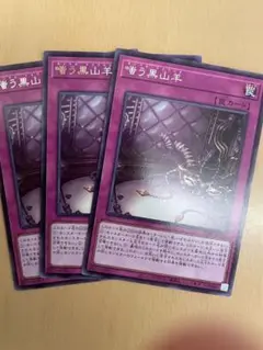 遊戯王　ルンペルトイフェル3枚