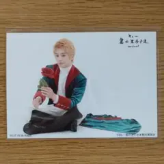 星ミュ　キャスト先行特典ブロマイド　今牧輝琉