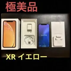 【極美品】Apple iPhone XR イエロー (箱, 付属品付き)