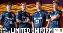 清水エスパルス2025LIMITED UNIFORM 23 北川航也　リミユニ