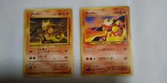 ポケモンカード　ブーバー初期LV.31.37旧裏