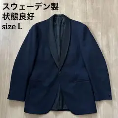 【スウェーデン製】vintage Euro ショールカラー　ジャケット　L 美品