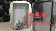 コンパクト 冷蔵庫