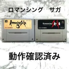 JVG-035 ロマンシング サ•ガ 1 3 2本セット スーファミ用