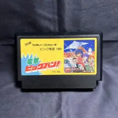 電撃ビッグバン　ファミコンソフト　動作確認済