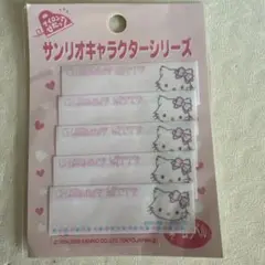 チャーミーキティー　アイロンネーム　マイネーム