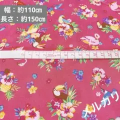 南国リゾート 花 鳥 プリント シーチング 生地 布 ピンク系