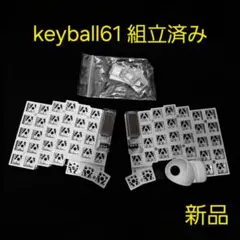 keyball61 【新品】【組立実績100個突破】 keyball61】自作キーボード初心者だぞ！！！レビュー｜セパード