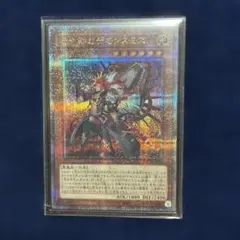 デモンスミス 25 クオシク