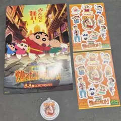 名古屋トヨペット 限定品 映画クレヨンしんちゃん 灼熱のカスカベダンサーズ