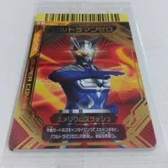大怪獣バトル「ウルトラマンゼロ」