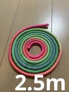 コスモスポーツクラブ　なわ　2.5m