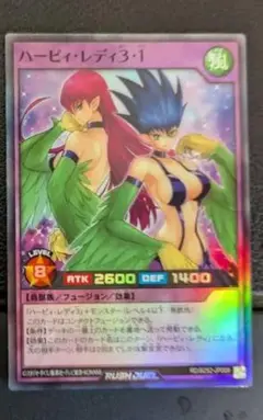 遊戯王ラッシュデュエル ハーピィレディ31 スーパーレア 1枚