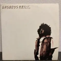 2025年最新】Gasboysの人気アイテム - メルカリ