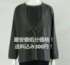 最安値処分価格❗️送料込み300円❕️衿ニット切替プルオーバー