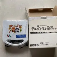ムヒのみんなにこにこ アンパンマン グッズキャンペーン ホットサンドベーカリー ゲームに挑戦して応募しよう】ムヒのみんなにこにこ