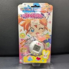 アルデルの小びん　ファンファンファーマシィー