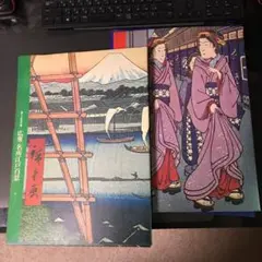 『名所江戸百景』読売新聞　歌川広重　浮世絵　上下巻 Utagawa Hiroshige（歌川広重） 歌川広重「名所江戸百景 深川