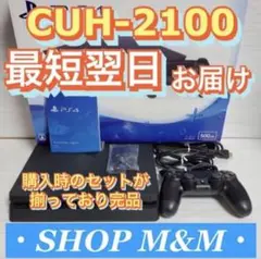 【セール中】ps4 本体 2100 プレステ PlayStation®4