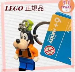 レゴ 正規品　新品　LEGO キーホルダー　ディズニー　グーフィー