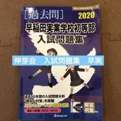 【値下げ】全て新品 対策セットそっくり問題集、伸芽会過去問　入試問題集I，II Amazon.co.jp: 全て 対策セットそっくり問題集、伸芽会過去問