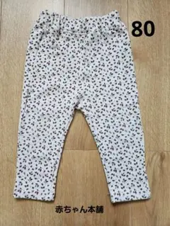 赤ちゃん本舗　80パンツ　レギンス　長ズボン　SIMPLE FREE 葉柄　秋冬