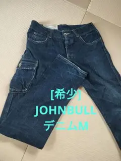 希少JOHNBULL ダークブルーデニム M