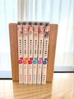 あまちんは自称♂ 1～6巻