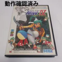 モンスターワールド4 メガドライブSEGA セガMWⅣ