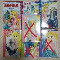 忘却の首(しるし)と姫 全巻セット 忘却の首(しるし)と姫 全巻セット 漫画