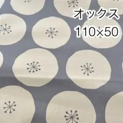 ラスト 110×50 あんぱんドット グレー地 オックス