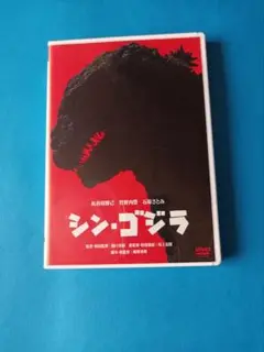 シン・ゴジラ 　DVD 　レンタル落ち　庵野秀明