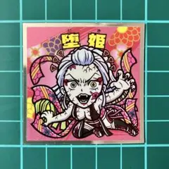 墜姫　鬼滅の刃マン　遊郭編シール　ビックリマン　劇場版　無限城編