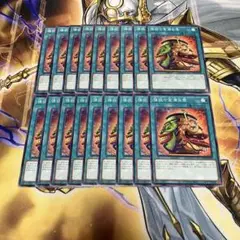 強欲で金満な壺 18枚　ノーマル